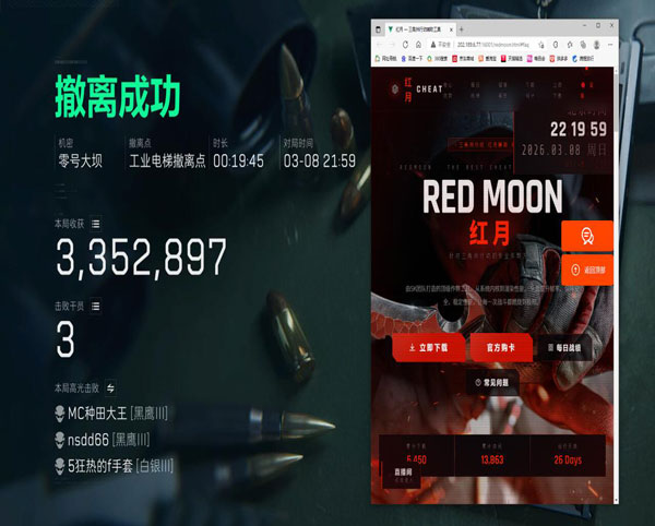 三角洲行动辅助装备透视自瞄效果